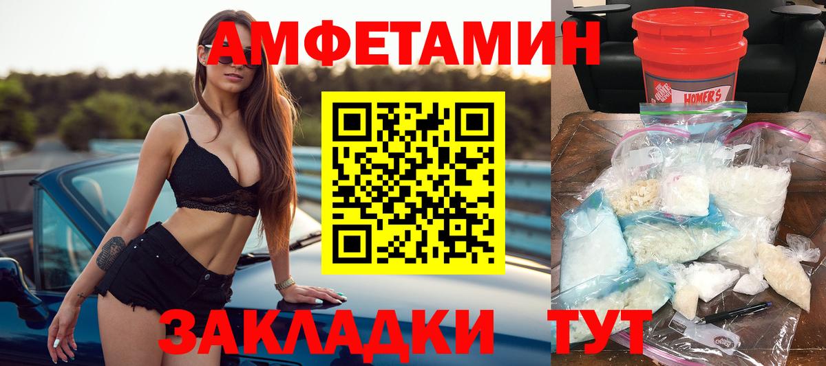 Амфетамин  Amphetamine  Кувандык  Вход с VPN  Amphetamine 98% 