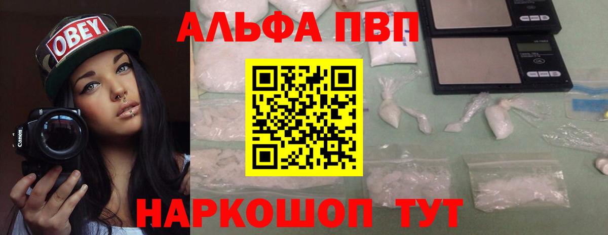 А ПВП кристаллы  Вход с VPN  Кувандык  А ПВП кристаллы 