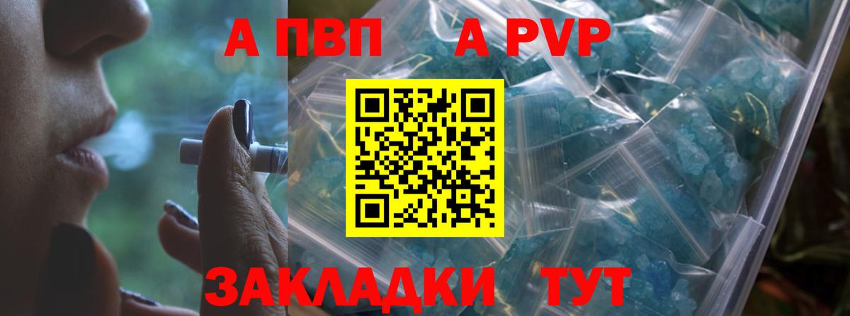 Alpha-PVP VHQ Кувандык