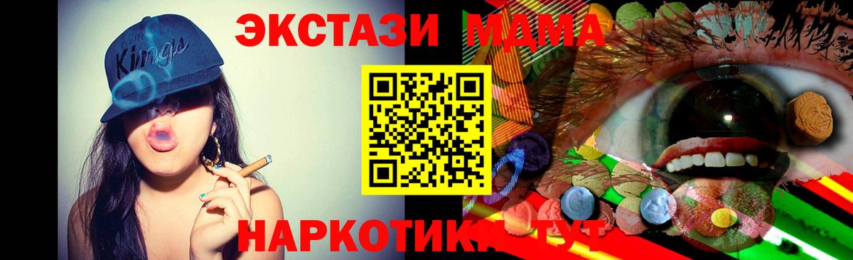 Кувандык  ЭКСТАЗИ TESLA  Вход с VPN  Ecstasy 300 mg 