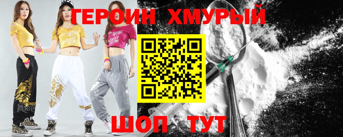 ГЕРОИН гречка  Вход с VPN  ГЕРОИН  Кувандык 