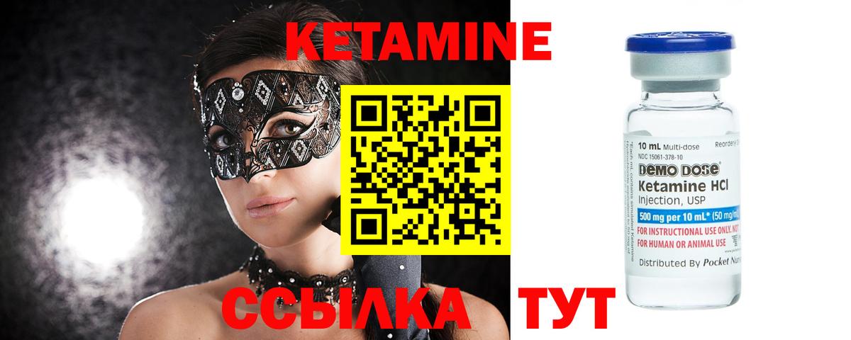 Кувандык  КЕТАМИН ketamine  блэк спрут вход  Вход с VPN  маркетплейс официальный сайт  Кетамин VHQ 