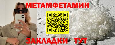 первитин Коломна