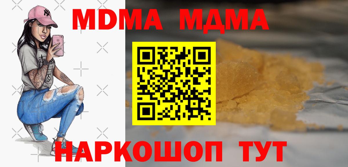 MDMA Molly Кувандык