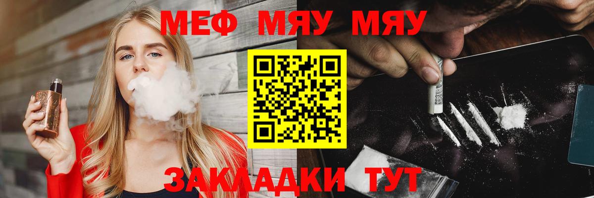Меф  МЯУ-МЯУ кристаллы  Меф  Кувандык  МЯУ-МЯУ мяу мяу  Вход с VPN 