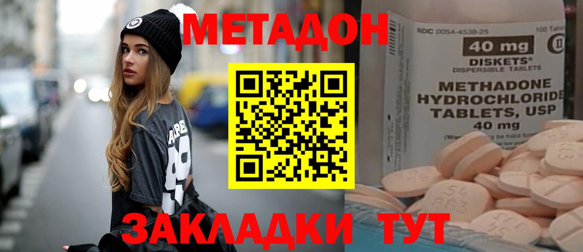 Метадон кристалл  МЕТАДОН кристалл  Вход с VPN  kraken онион  Кувандык 