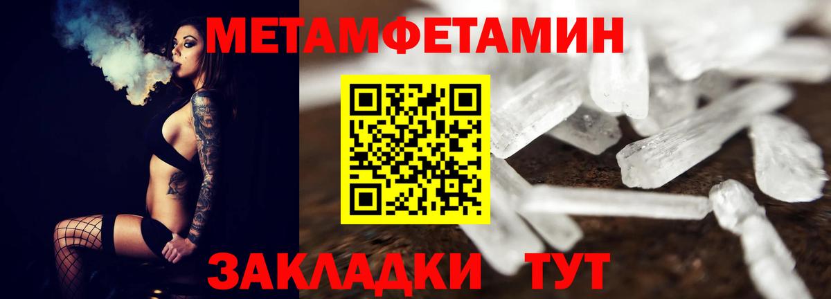 Кувандык  Первитин мет  Первитин мет  Вход с VPN 