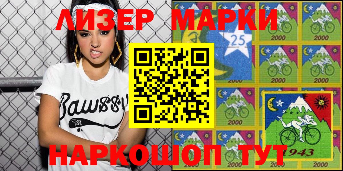 Марки 25I-NBOMe 1,5мг Кувандык