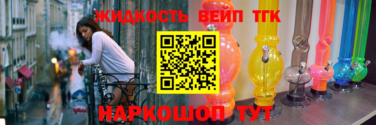 Дистиллят ТГК жижа  Вход с VPN  Кувандык 